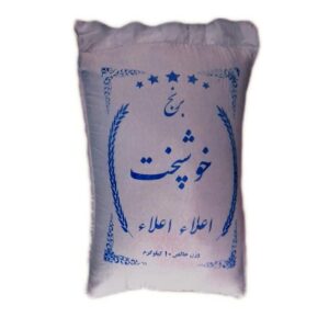 برنج خوشپخت ویژه شرکت تعاونی رونیز علیا